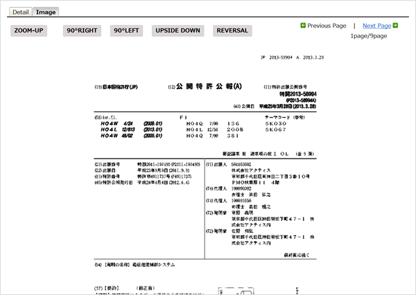J-PlatPat講座 第4回 説明画像