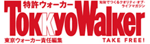 特許ウォーカー