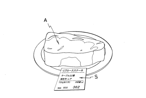 特許第5,946,491号公報「図3」