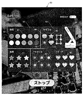 特許 6751605号 図6