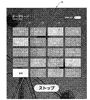 特許 6751605号 図7