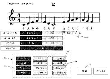 特許 6751605号 図8