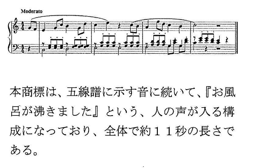 商標登録第6,369,662号((株)ノーリツ)