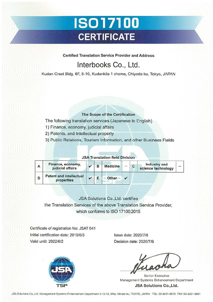 ISO17100 CERTIFICATE