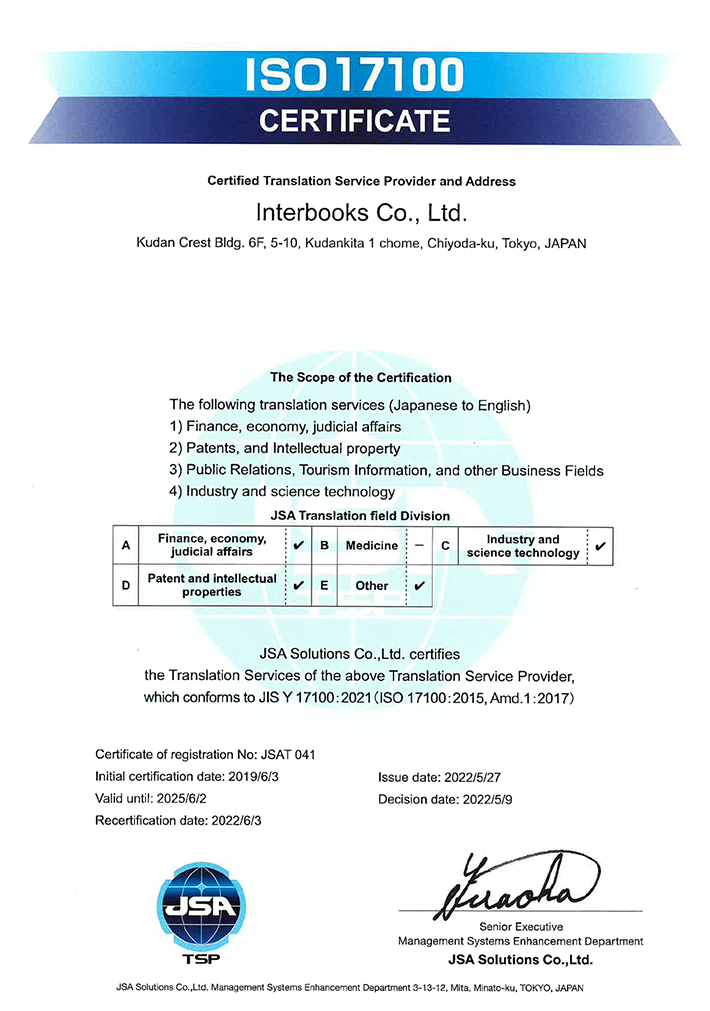 ISO17100 CERTIFICATE