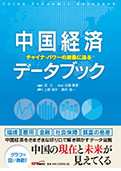 科学出版社東京 書籍