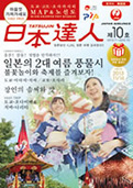 ぴあ 訪日外国人観光客向け情報誌(英・中・繁)