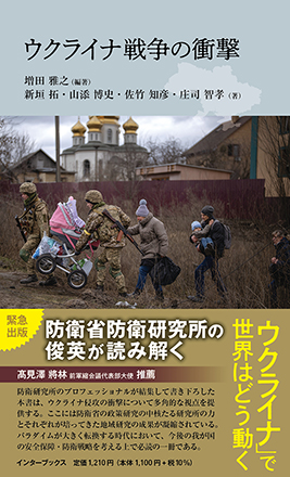 DEFENSE of JAPAN 2023 『令和5年版 防衛白書』英語版、ダイジェスト簡体字版