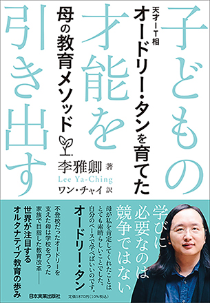 書籍『7日でマスター 仕事にそのまま使える！ ChatGPT完全攻略ハンドブック』