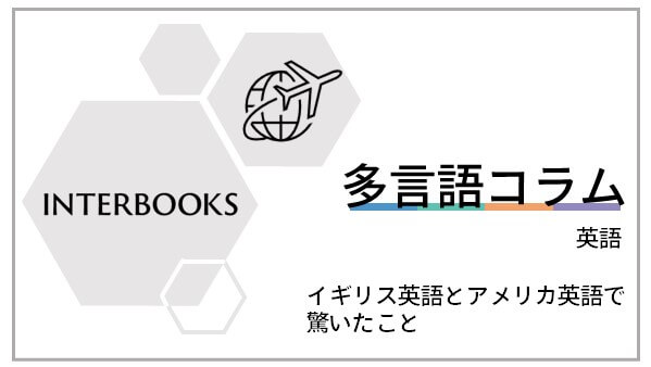 http://インターンシップの私が日本にきて驚いたこと