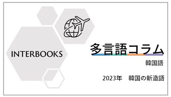 http://インターブックス第6回翻訳者懇親会を開催しました