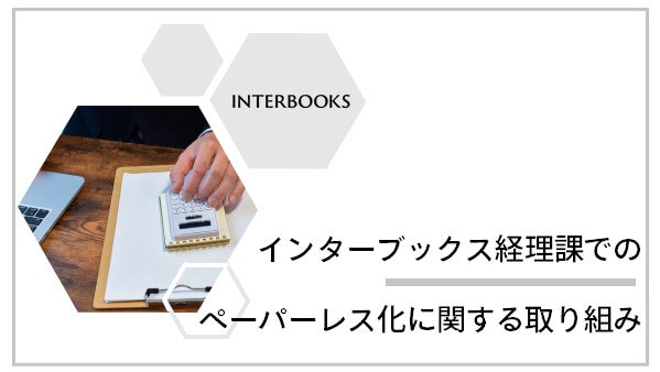 http://インターブックスでの翻訳業務管理効率化の取り組み：翻訳管理システム「XTRF」とは