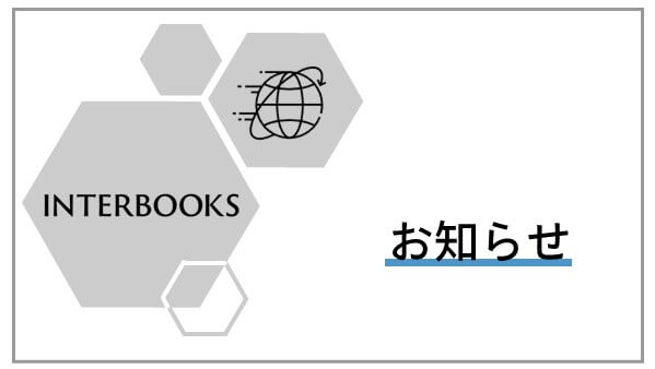 http://インターブックス第34期がスタートしました