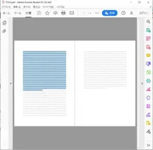 【図解で超簡単】Adobe PDFの文字カウント方法