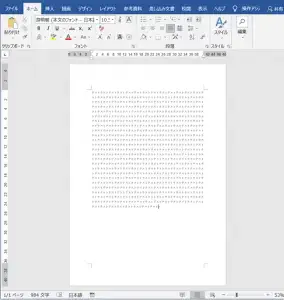 【図解で超簡単】Microsoft Word（ワード）ファイルの文字カウント方法