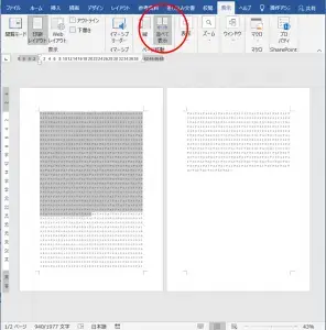 【図解で超簡単】Microsoft Wordの文字カウント方法