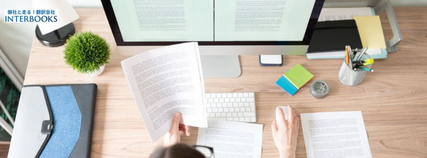 【「伝わる」を超えて「響かせる」】ビジネス成功を支える人間翻訳の真価
