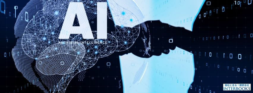生成AIを翻訳チェックに活かす
