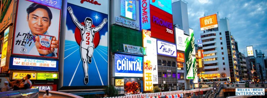 大阪・関西万博における多言語対応