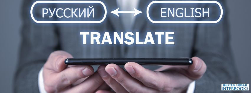 大阪・関西万博における多言語対応