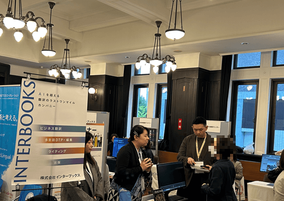 第34回JTF翻訳祭2025-2