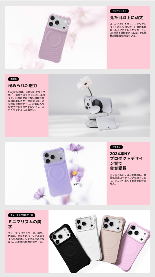 http://スマートフォンアクセサリーブランドCASETiFY様ウェブサイト翻訳事例（英語→日本語）