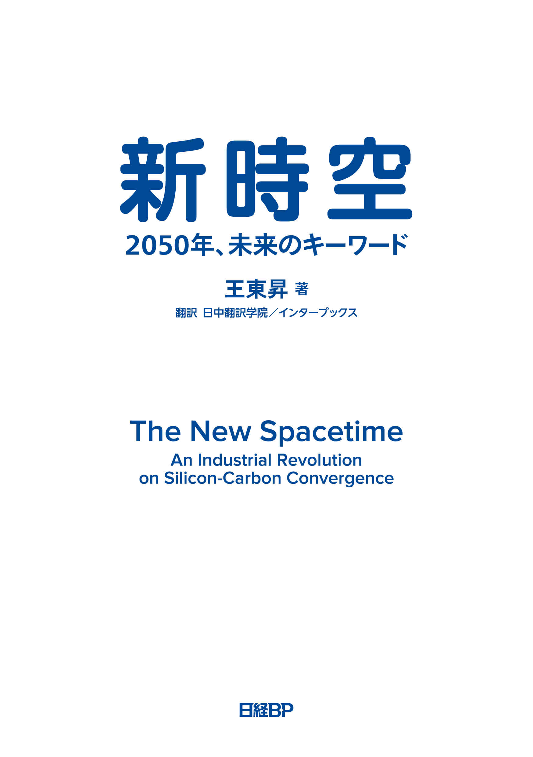 http://中国書籍の和訳チェック（中国簡体字→日本語）