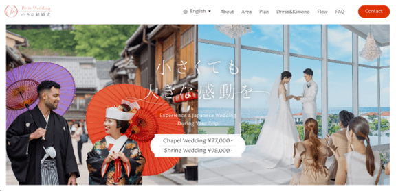 http://インバウンド向け結婚式サービスWebサイト（日→英簡繁）