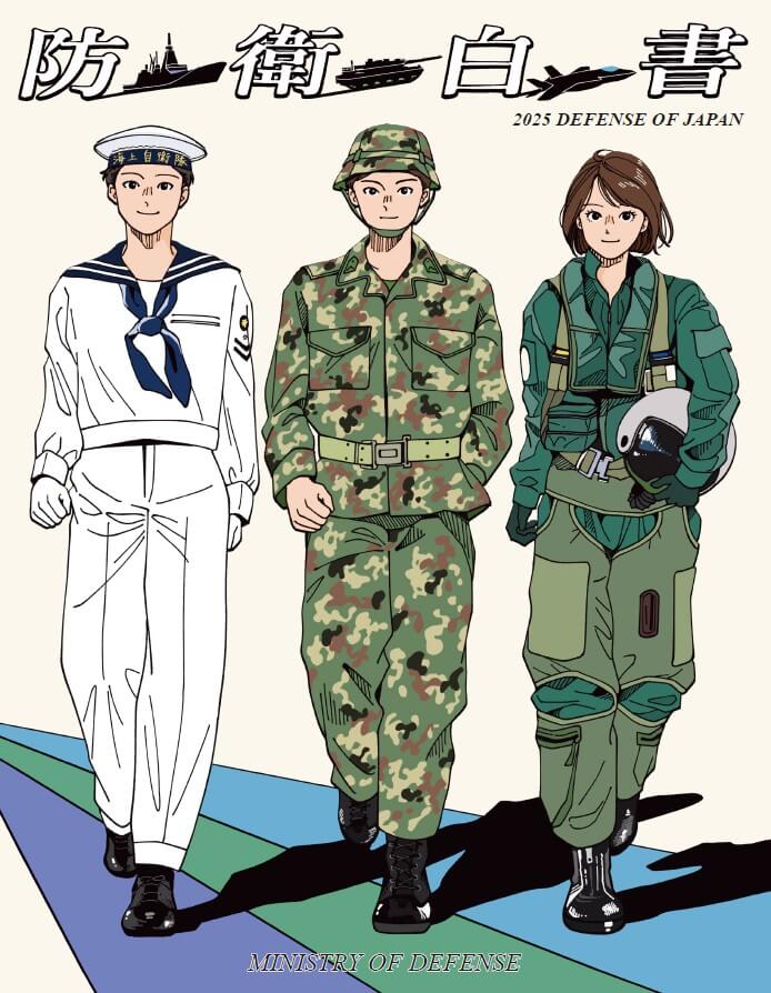 防衛省様｜『令和7年版 防衛白書』英語版、ダイジェスト簡体字版の翻訳・DTP