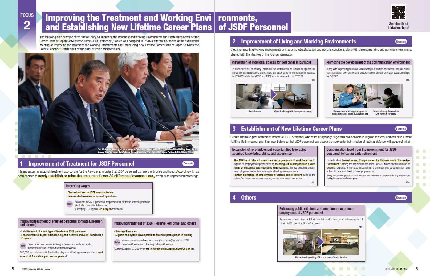 防衛省様｜『令和7年版 防衛白書』英語版、ダイジェスト簡体字版の翻訳・DTP