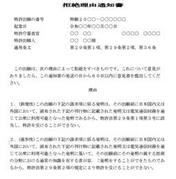 http://【特許②】中間書類の翻訳（日本語→英語）