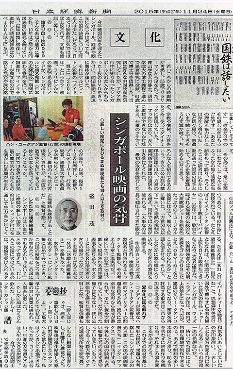 日本経済新聞