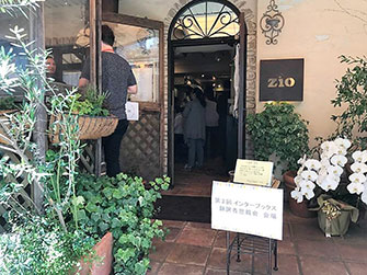 第3回インターブックス翻訳者懇親会