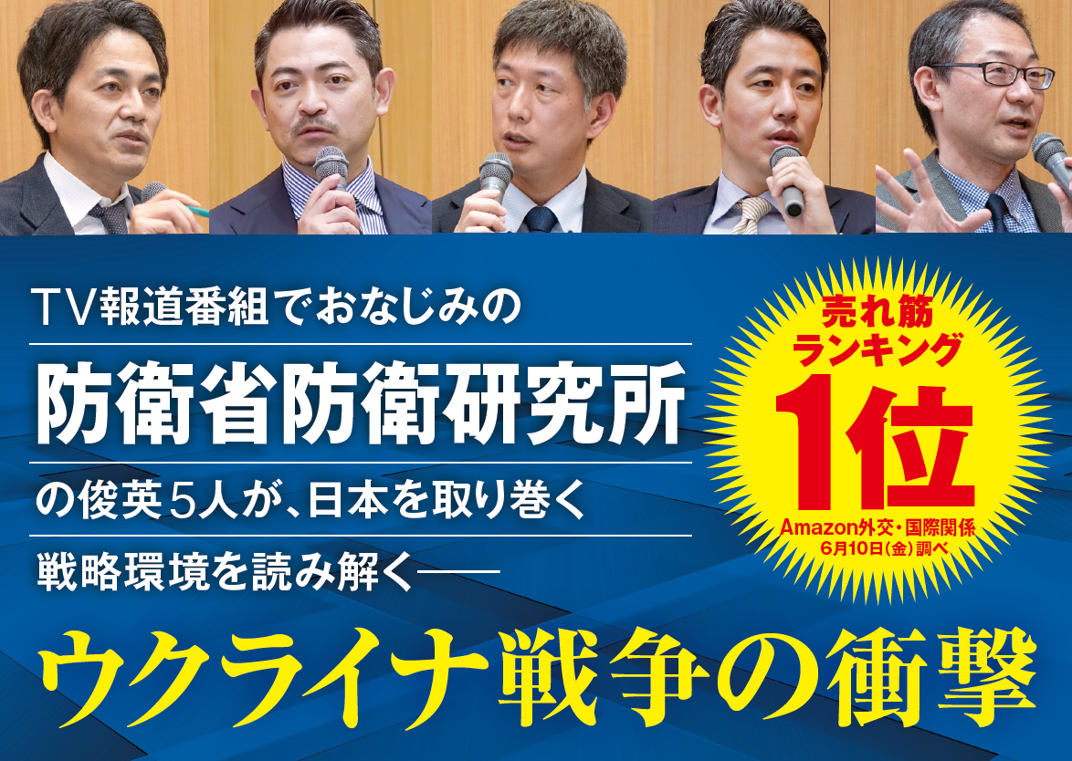 ウクライナ戦争の衝撃